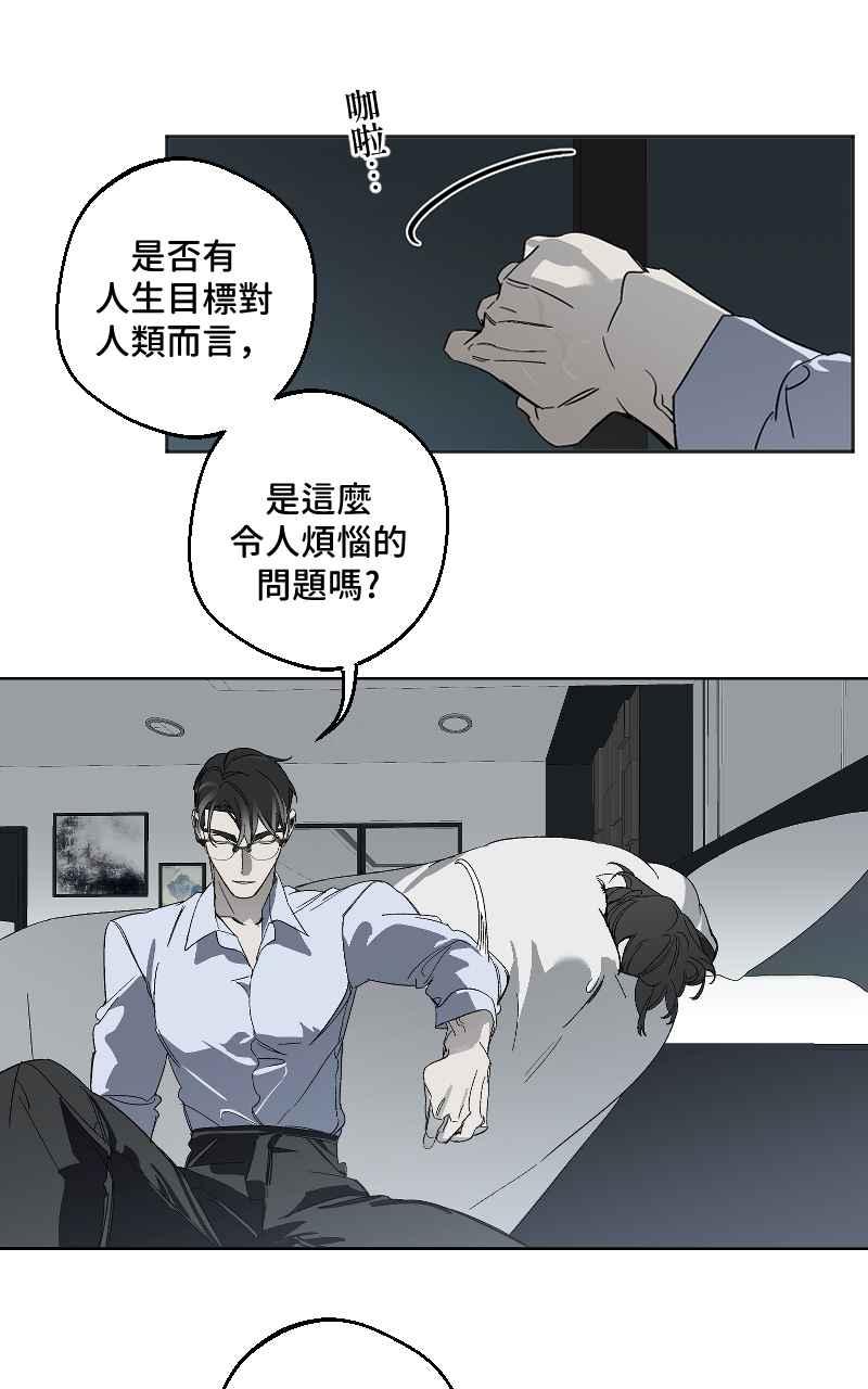 《魔王先生有点奇怪》第11话 第41页