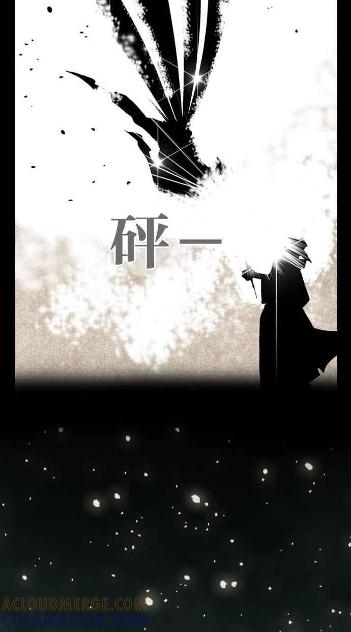 《鬼村传说》第11话 第58页