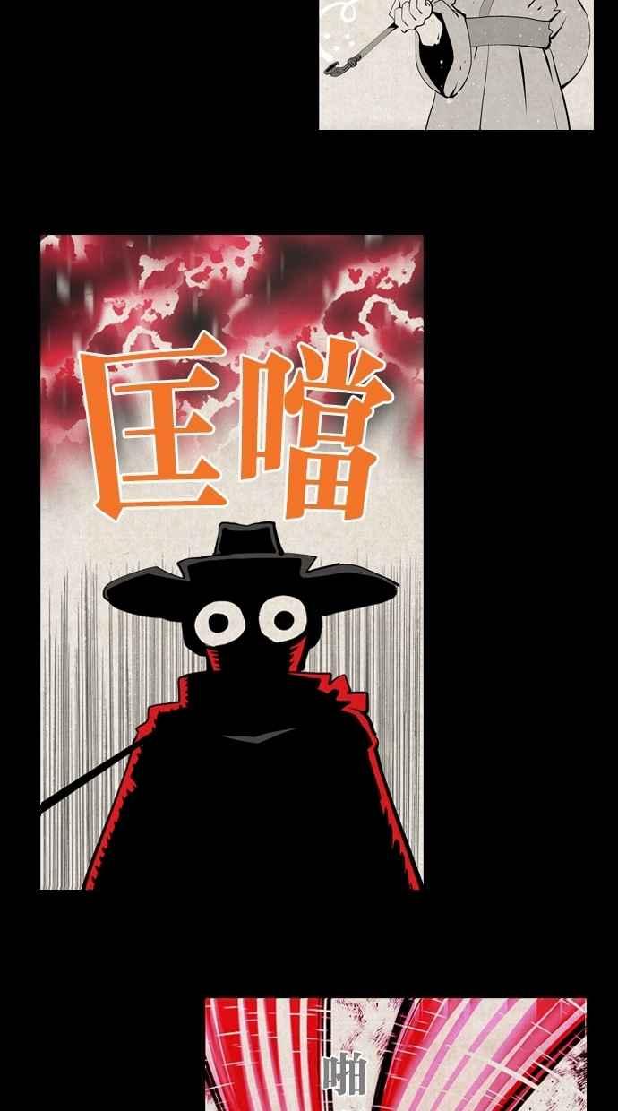 《鬼村传说》第11话 第50页
