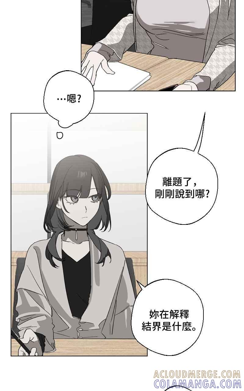 《魔王先生有点奇怪》第11话 第19页