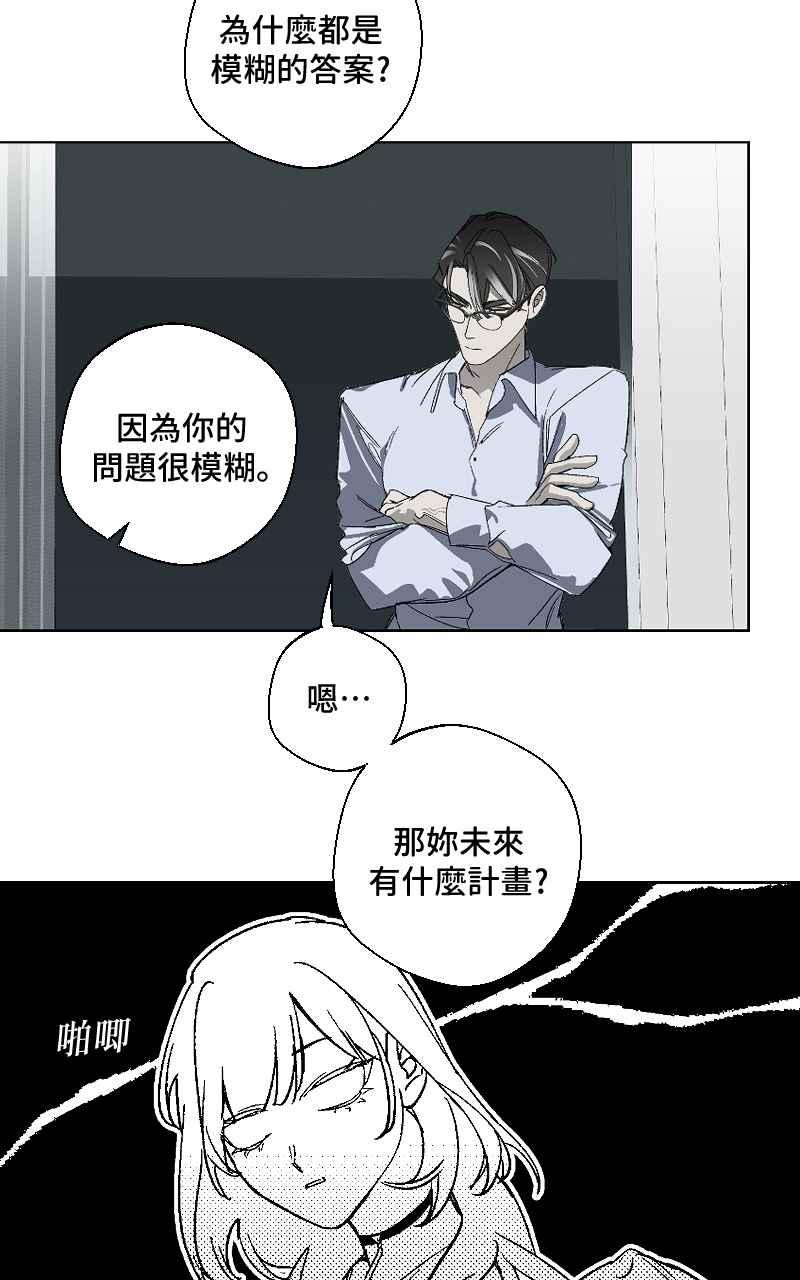 《魔王先生有点奇怪》第11话 第38页