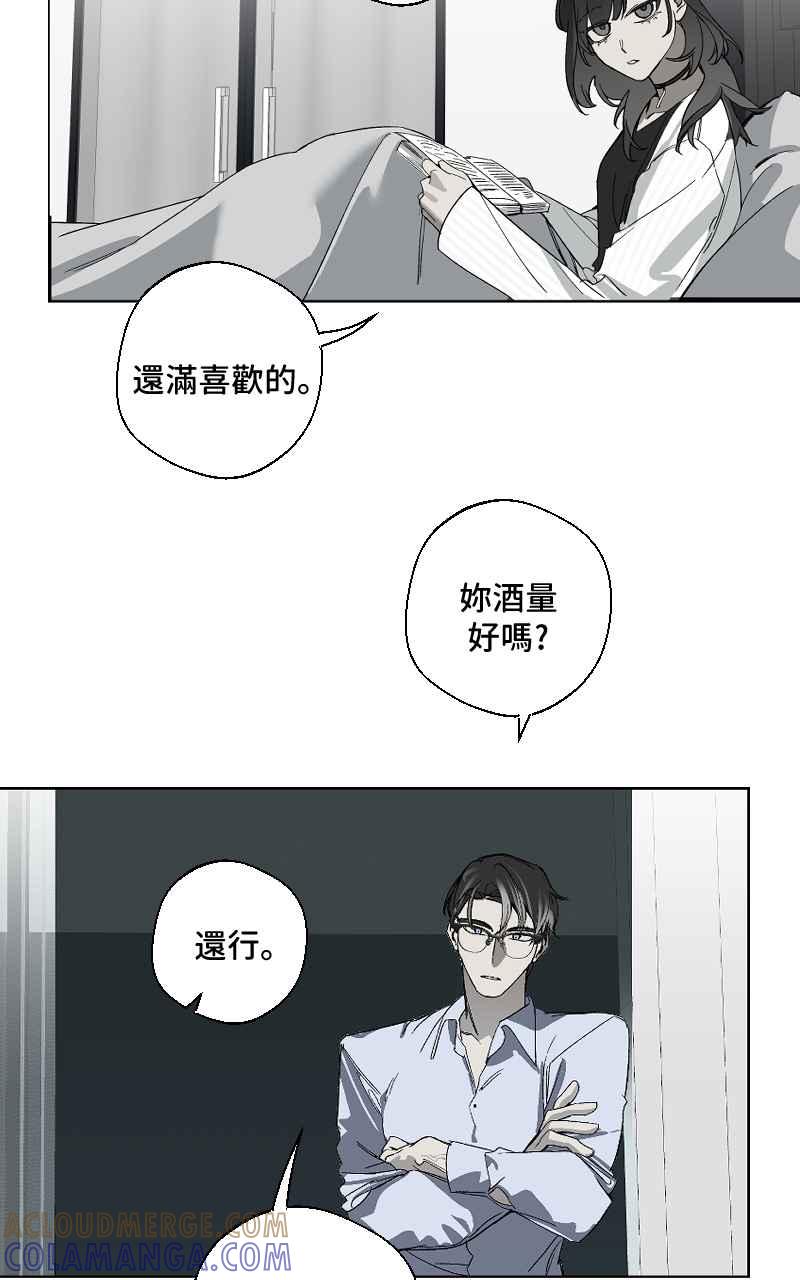 《魔王先生有点奇怪》第11话 第37页