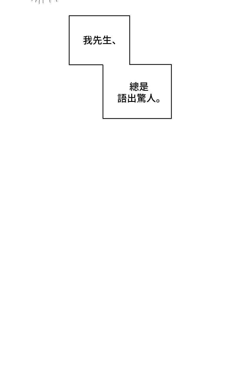 《魔王先生有点奇怪》第11话 第48页