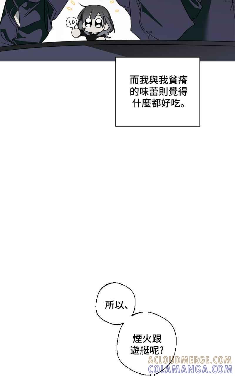 《魔王先生有点奇怪》第12话 第13页