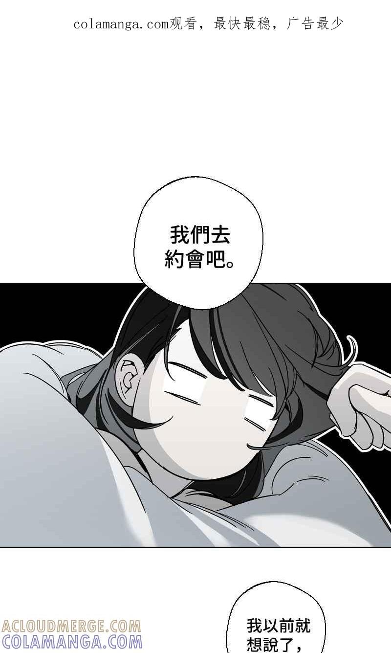 《魔王先生有点奇怪》第12话 第1页