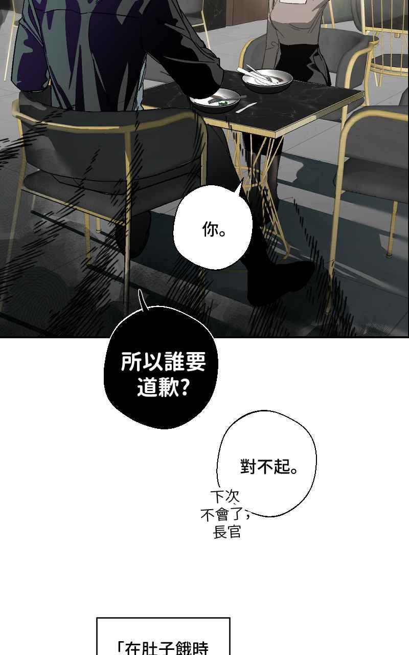 《魔王先生有点奇怪》第12话 第18页
