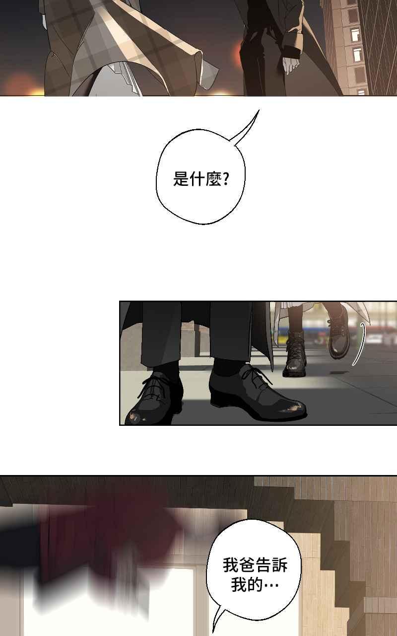 《魔王先生有点奇怪》第12话 第28页