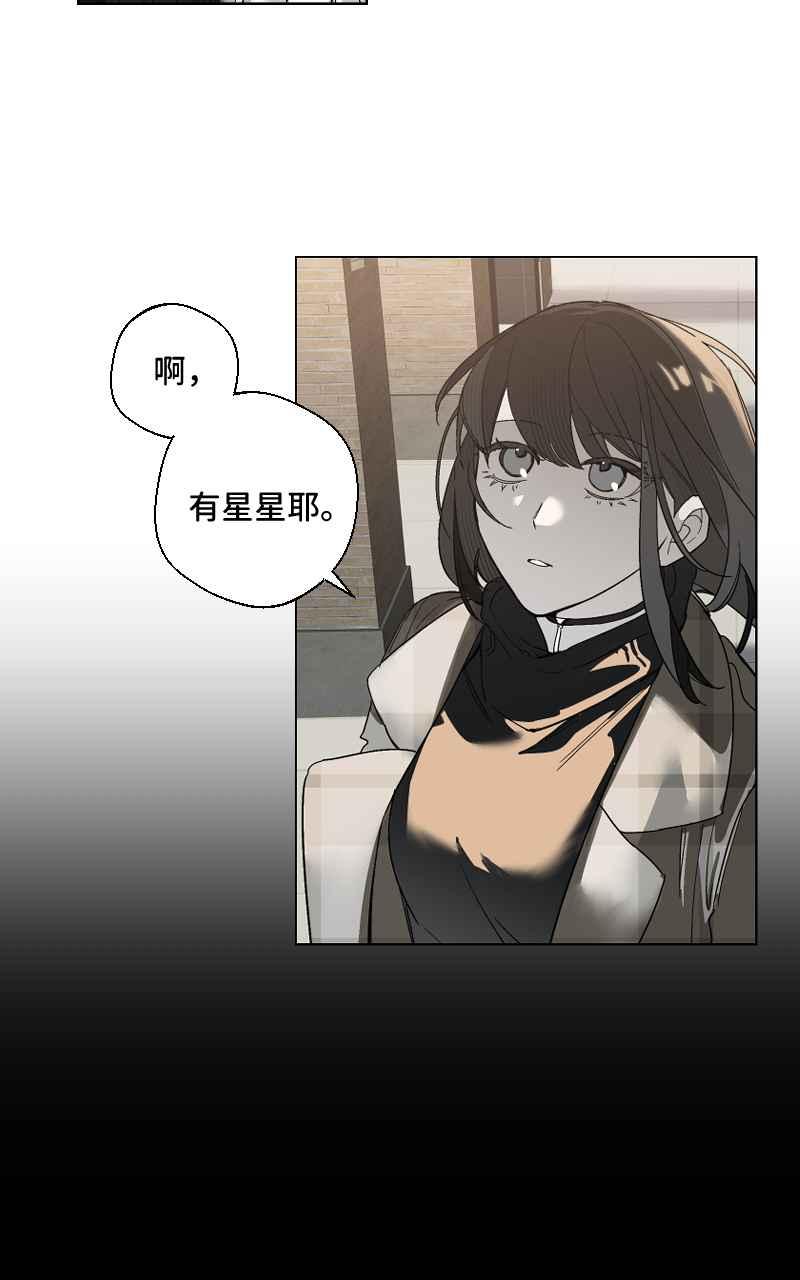 《魔王先生有点奇怪》第12话 第26页