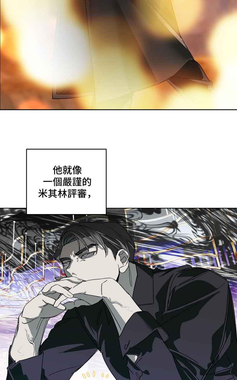 《魔王先生有点奇怪》第12话 第12页