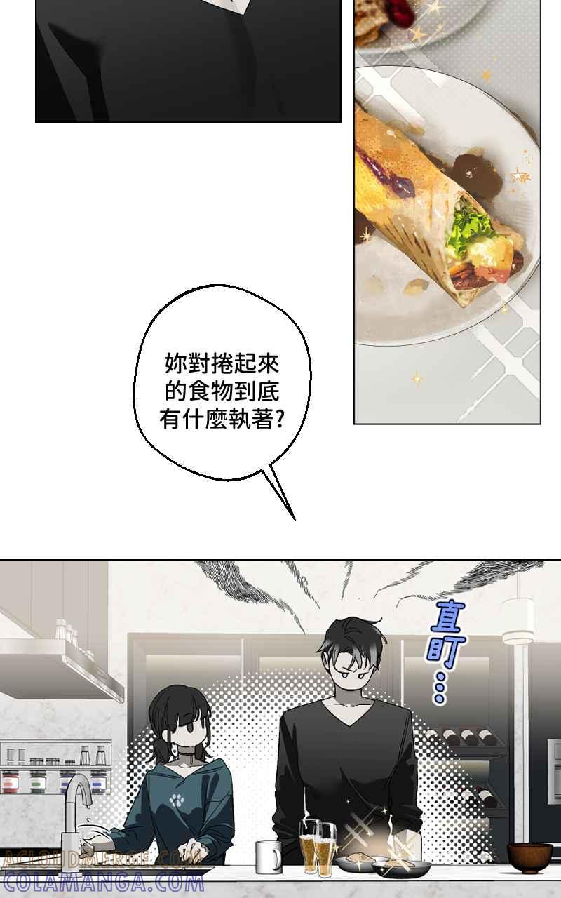 《魔王先生有点奇怪》第12话 第21页