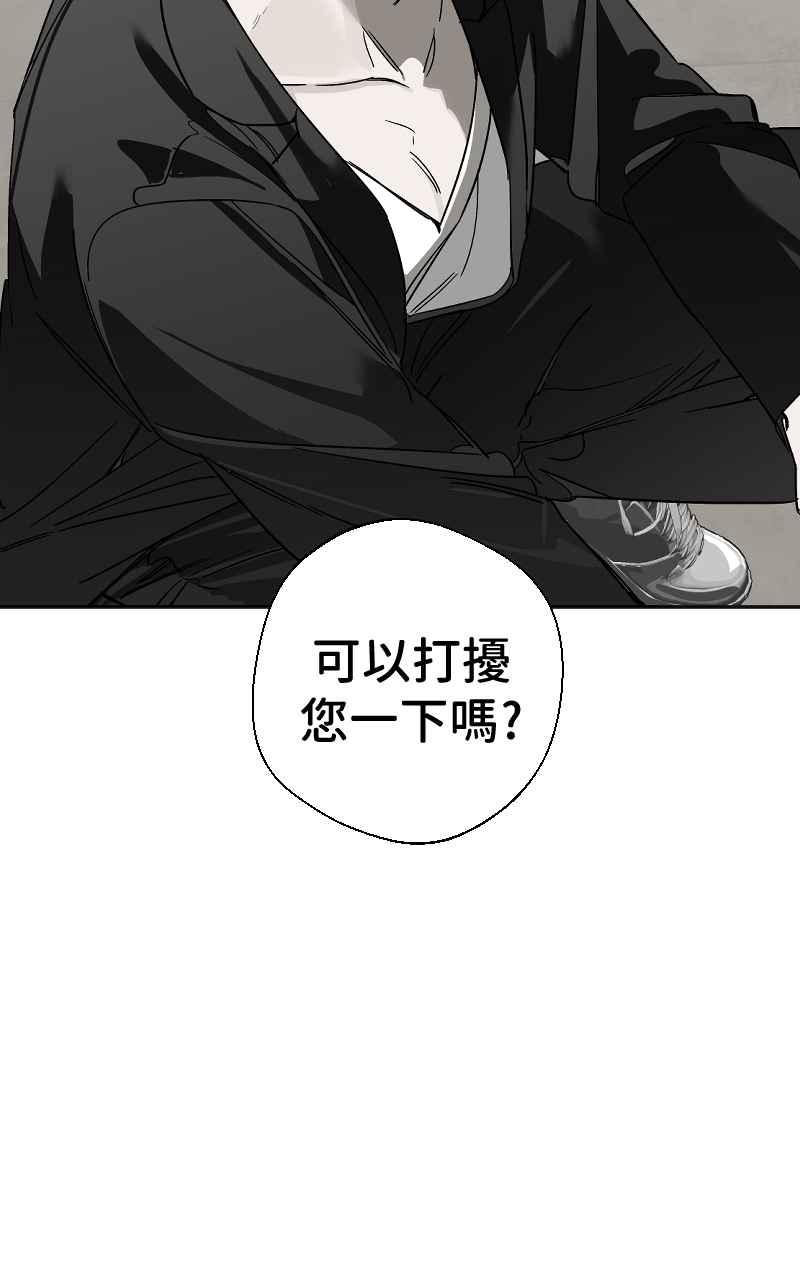 《魔王先生有点奇怪》第13话 第47页