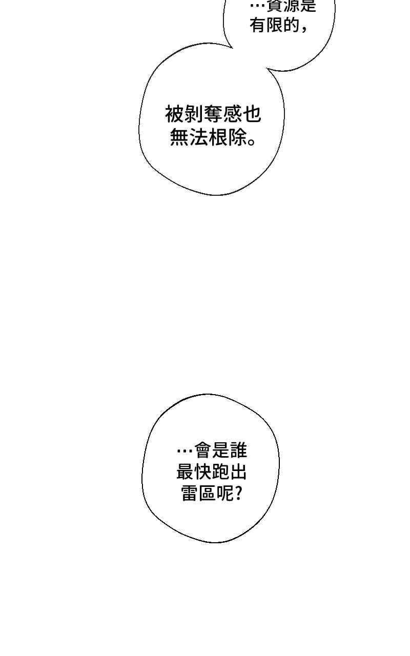 《魔王先生有点奇怪》第13话 第42页