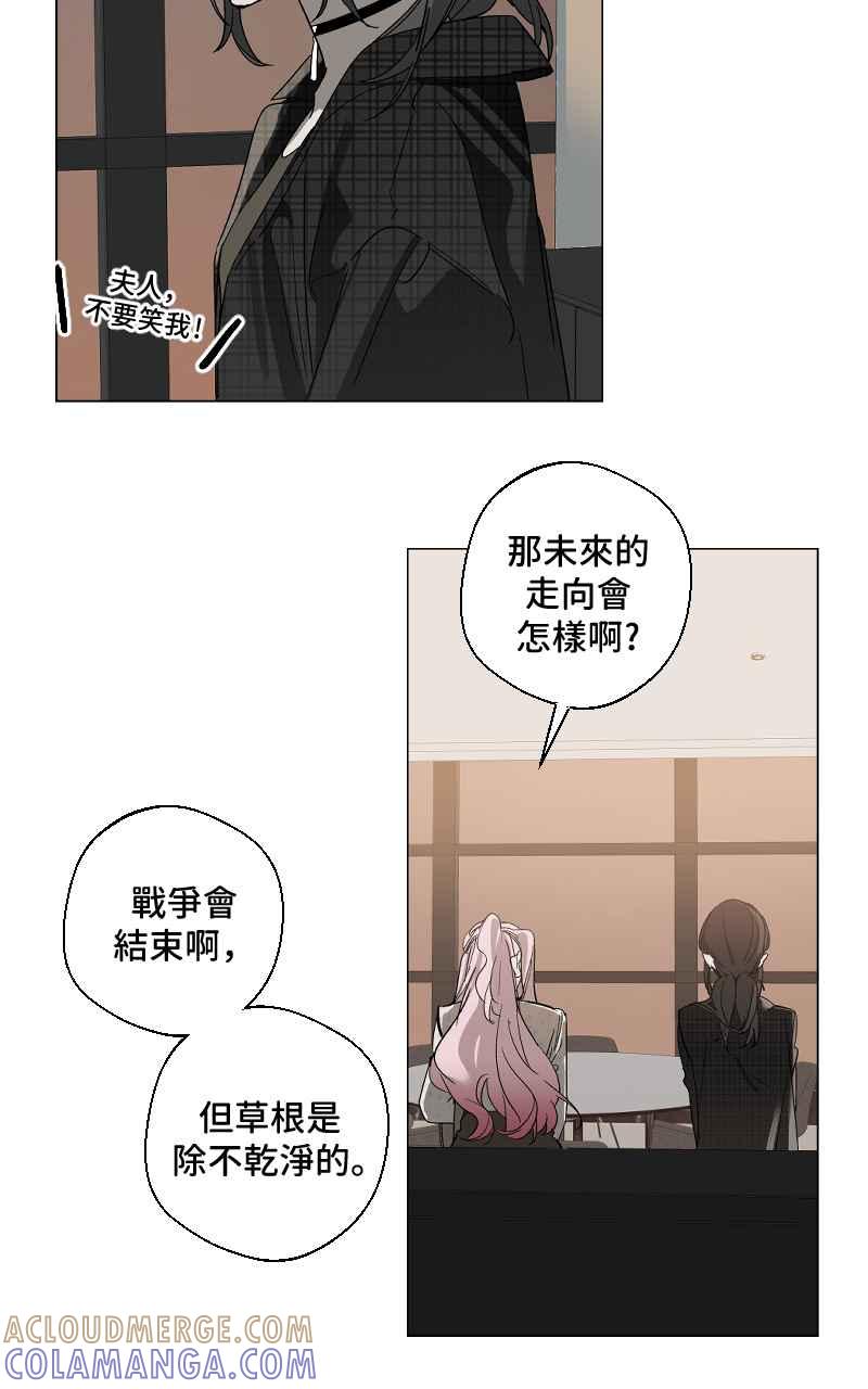 《魔王先生有点奇怪》第13话 第40页