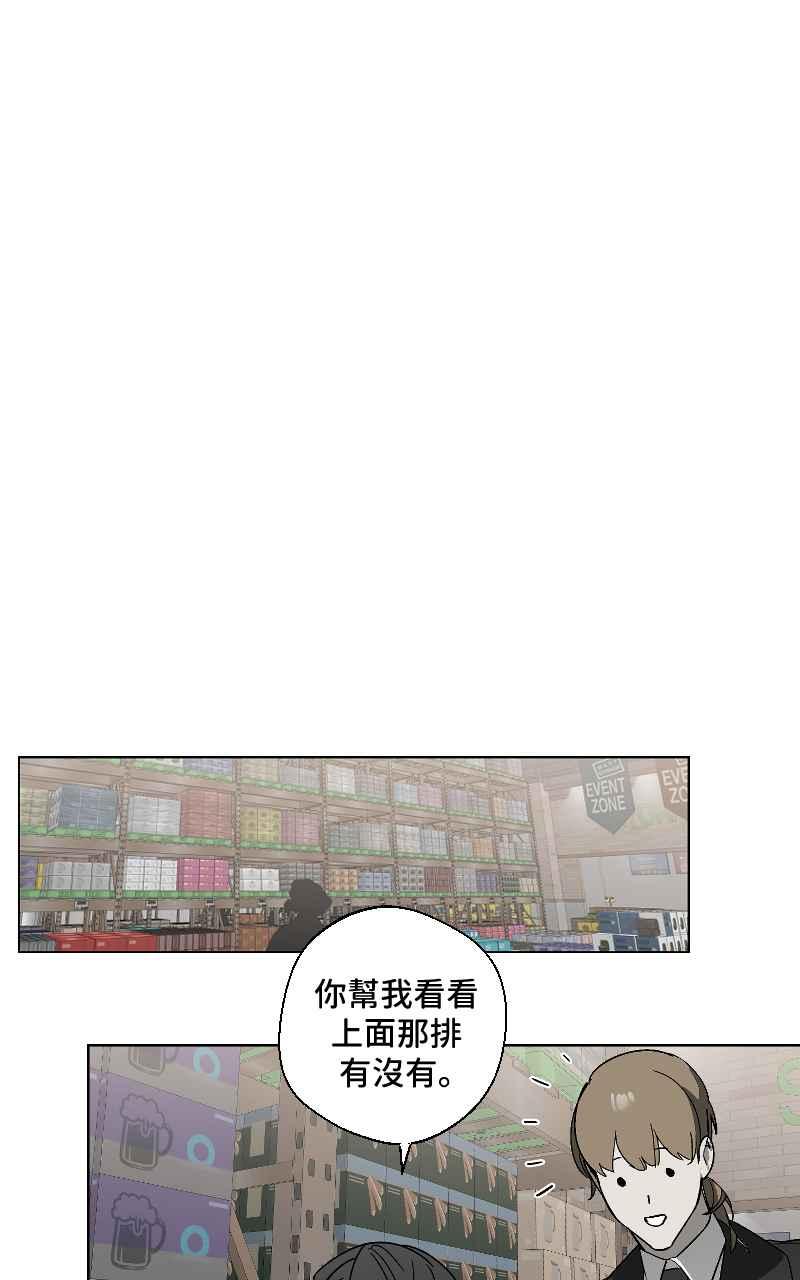《魔王先生有点奇怪》第13话 第44页