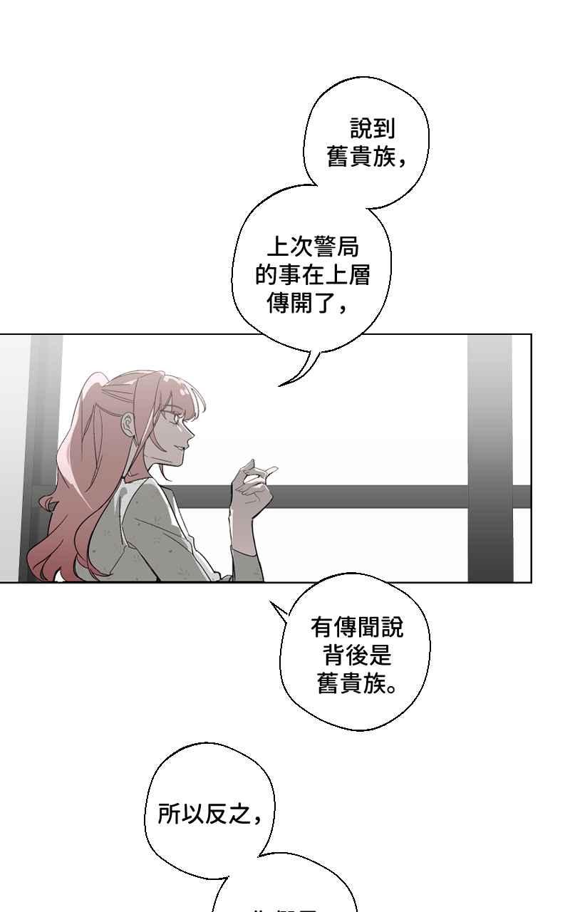《魔王先生有点奇怪》第13话 第23页