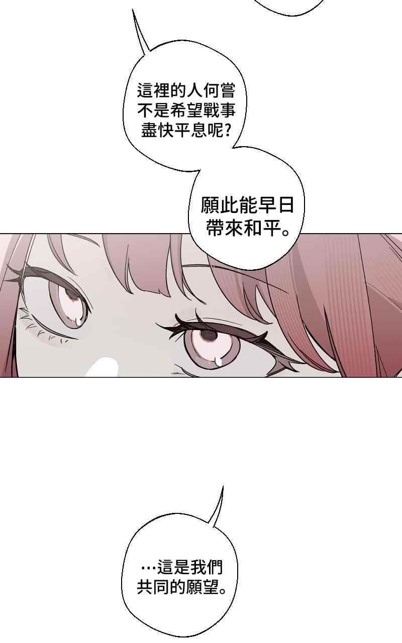 《魔王先生有点奇怪》第13话 第8页