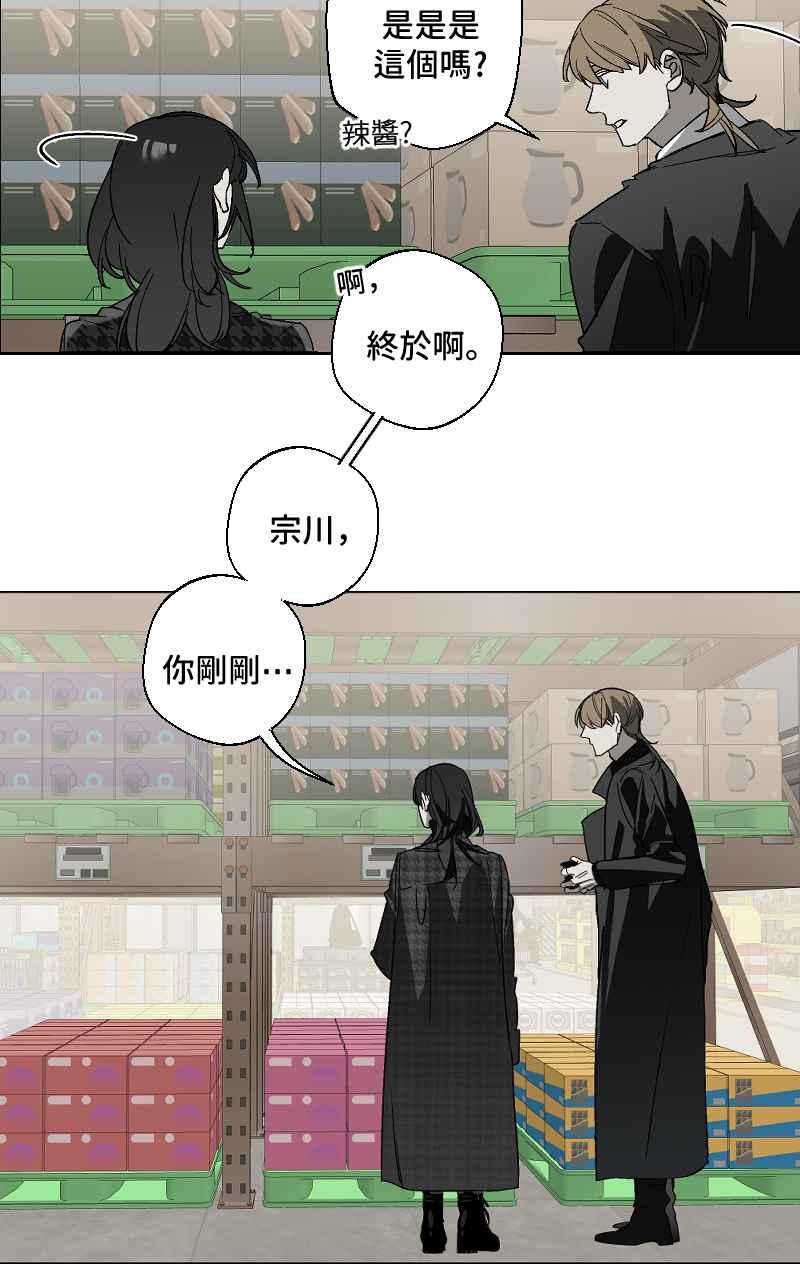 《魔王先生有点奇怪》第14话 第6页