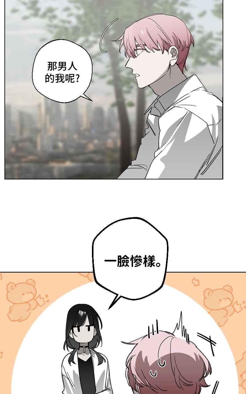《魔王先生有点奇怪》第14话 第22页