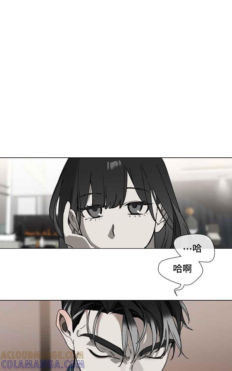 《魔王先生有点奇怪》第14话 第9页