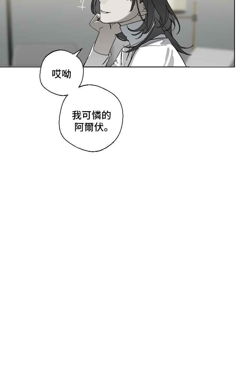 《魔王先生有点奇怪》第14话 第14页