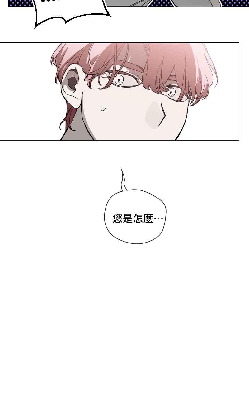 《魔王先生有点奇怪》第14话 第18页
