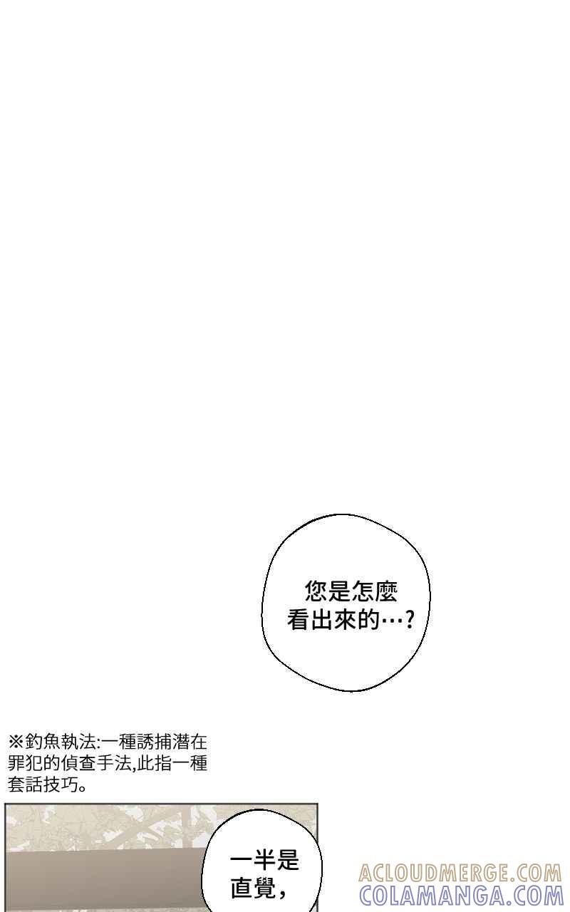 《魔王先生有点奇怪》第14话 第19页