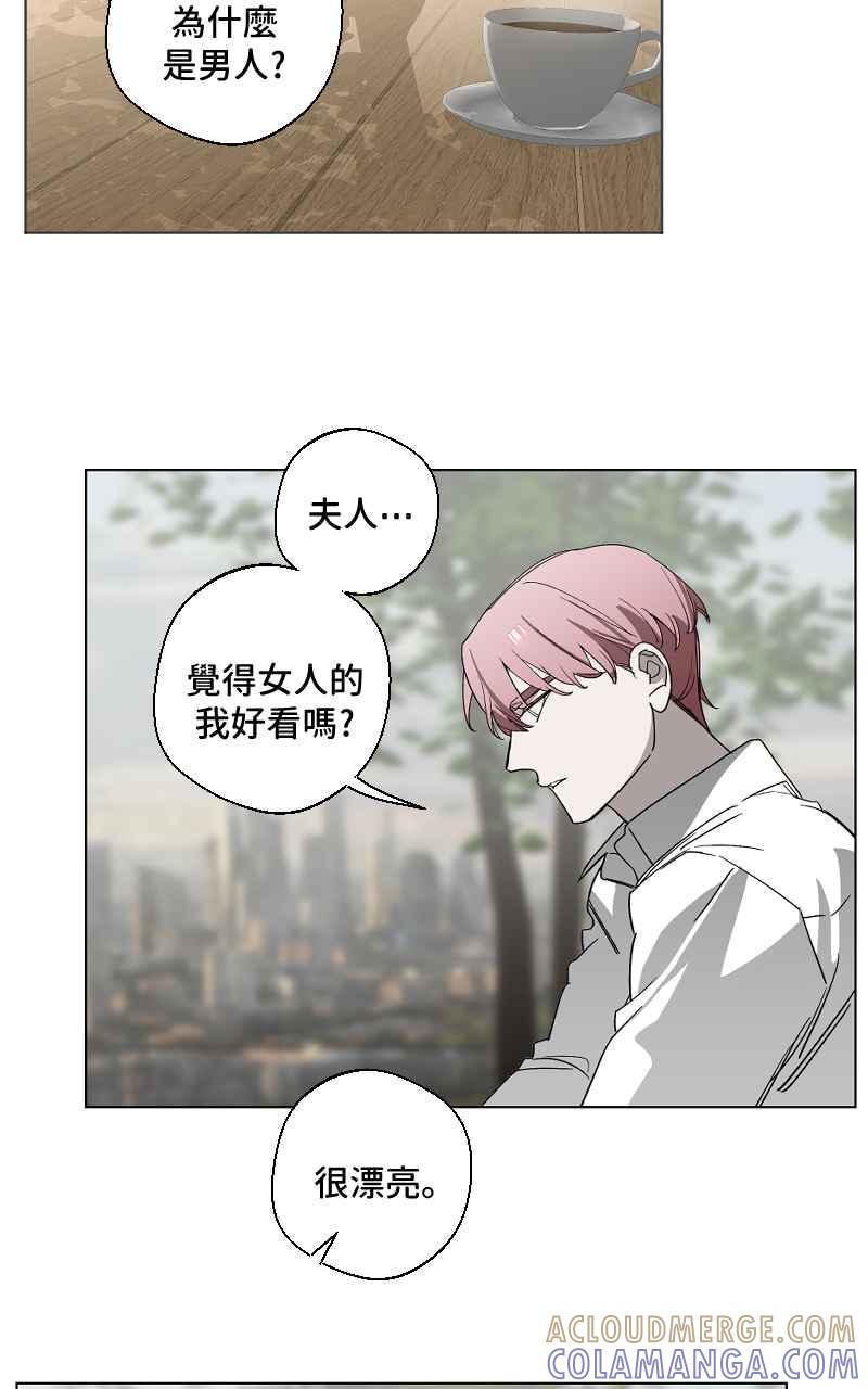 《魔王先生有点奇怪》第14话 第21页