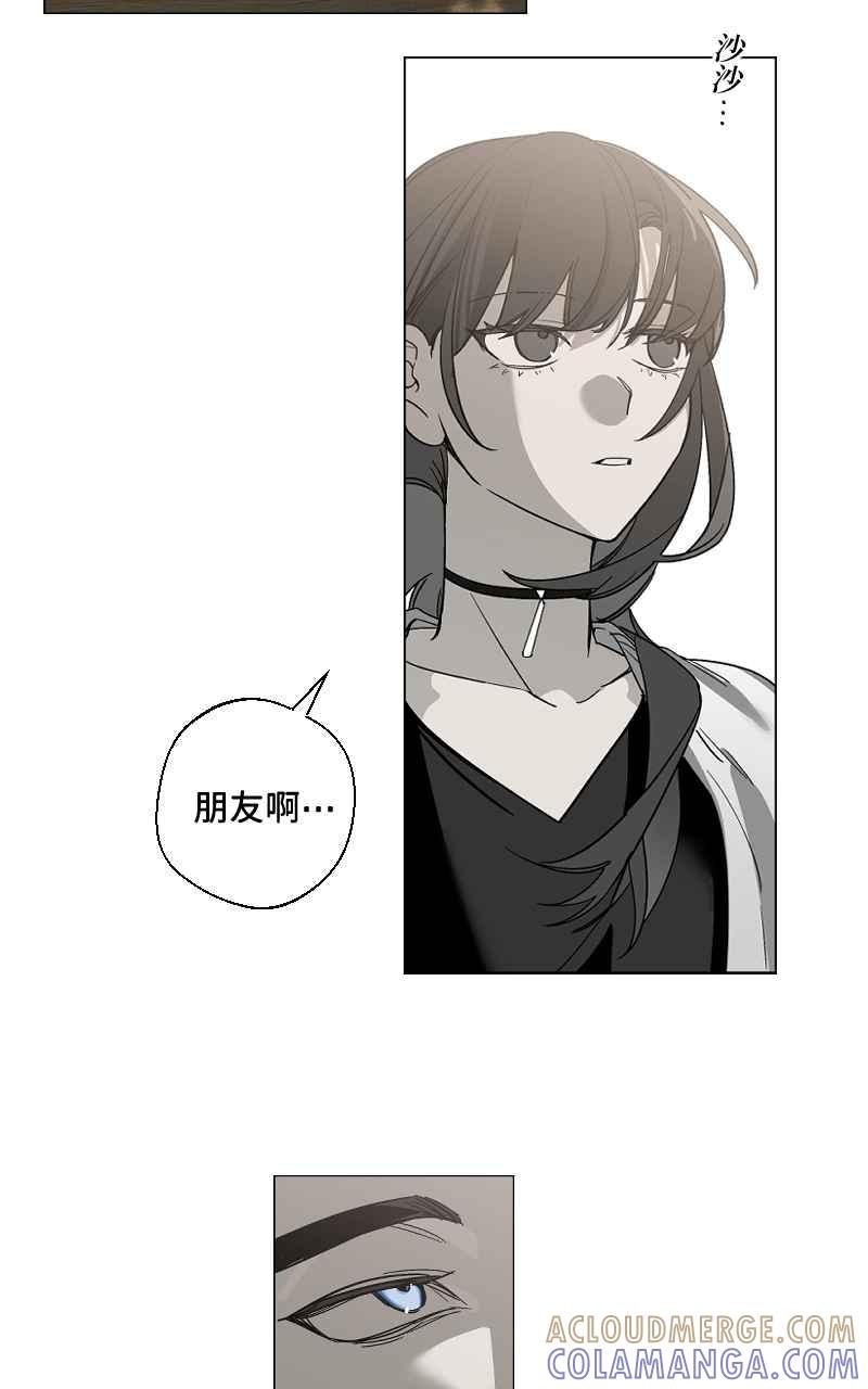《魔王先生有点奇怪》第14话 第39页