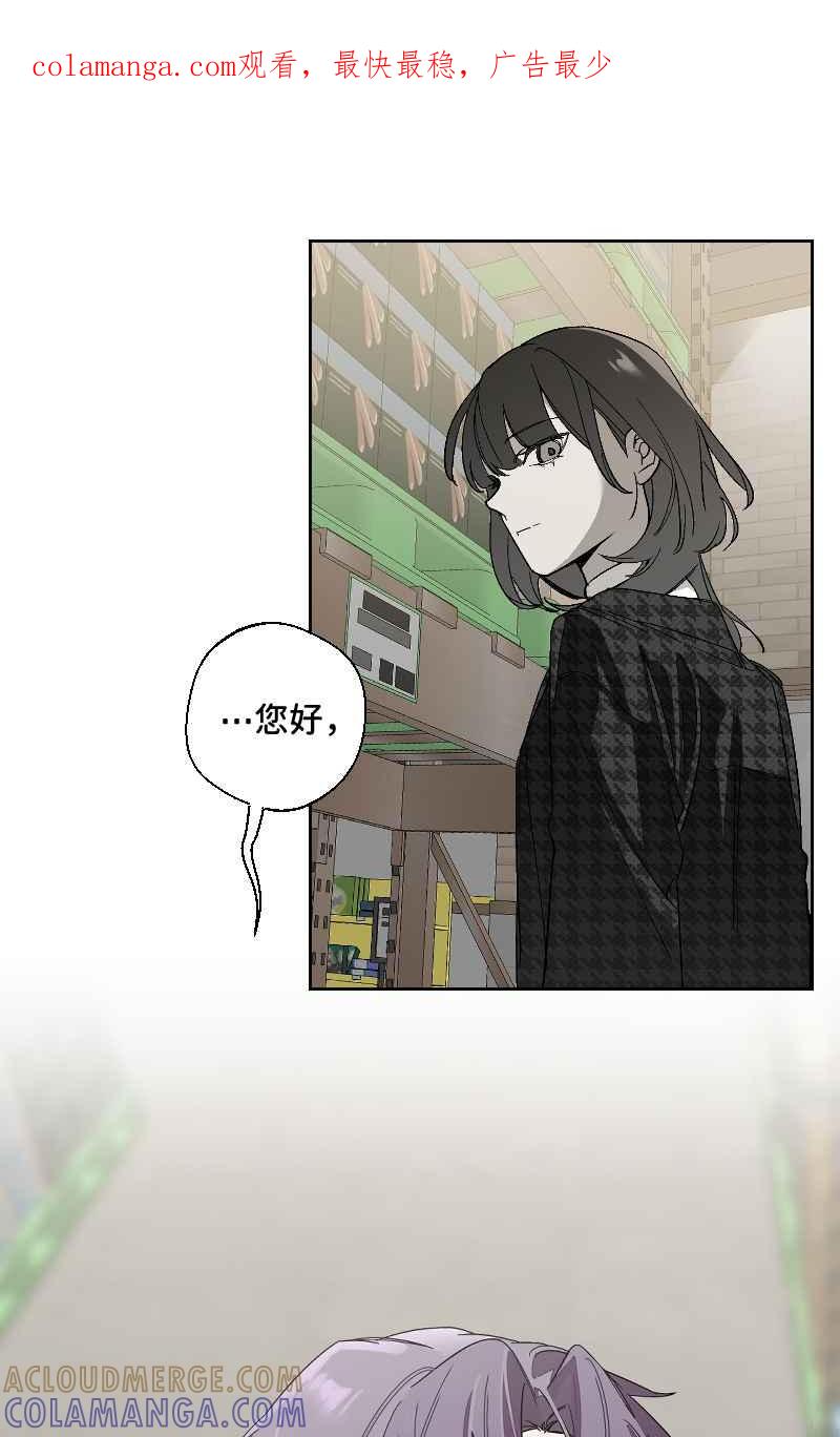 《魔王先生有点奇怪》第14话 第1页