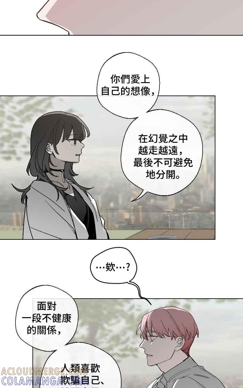 《魔王先生有点奇怪》第14话 第35页