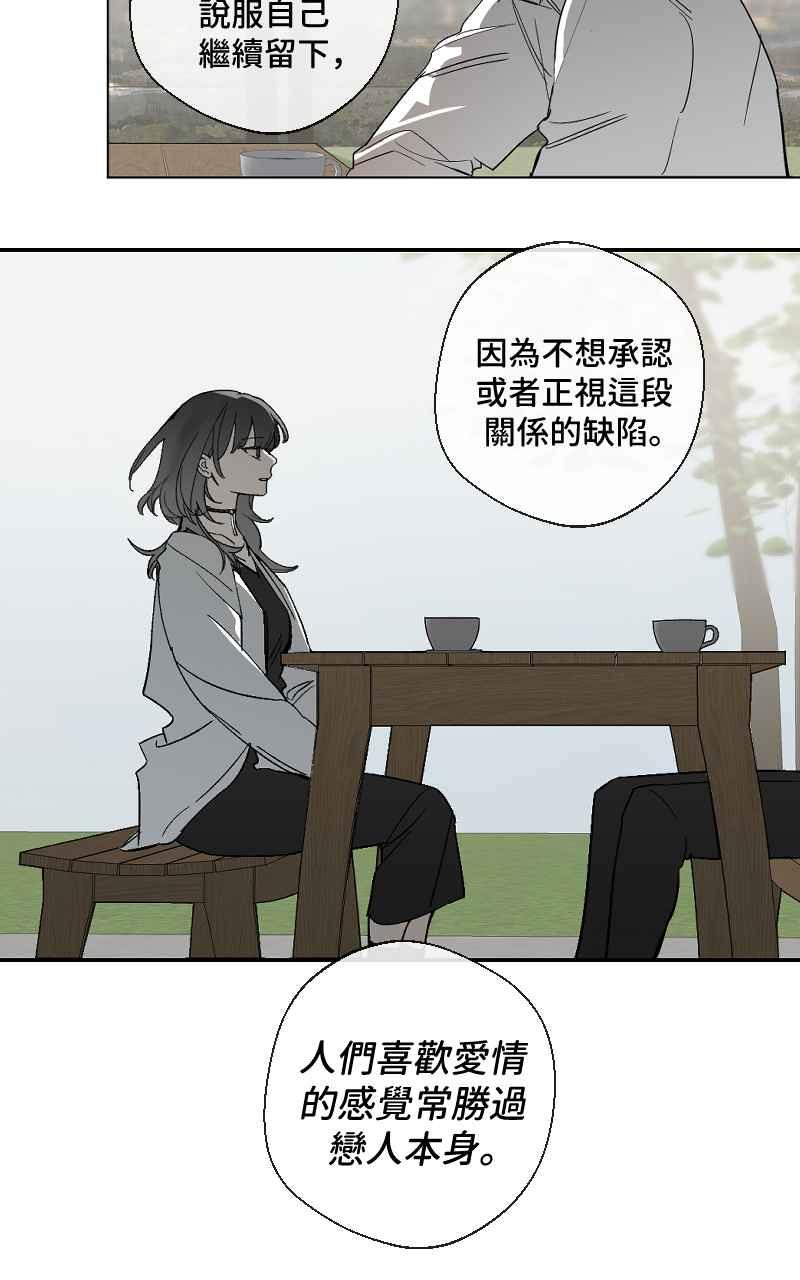 《魔王先生有点奇怪》第14话 第36页