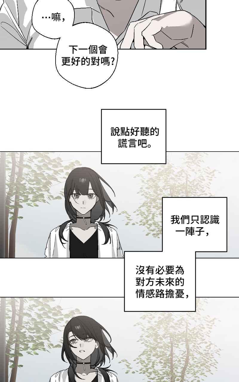 《魔王先生有点奇怪》第14话 第32页