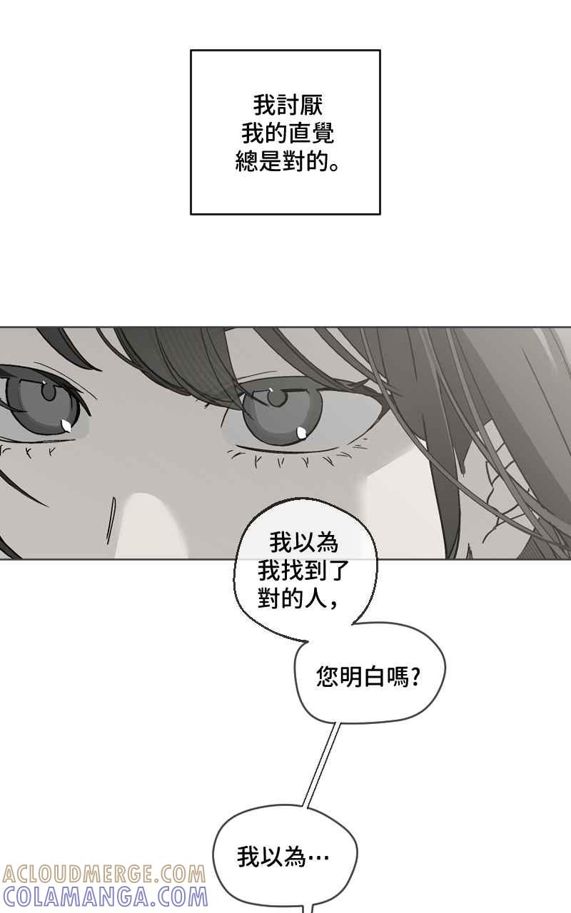 《魔王先生有点奇怪》第14话 第25页
