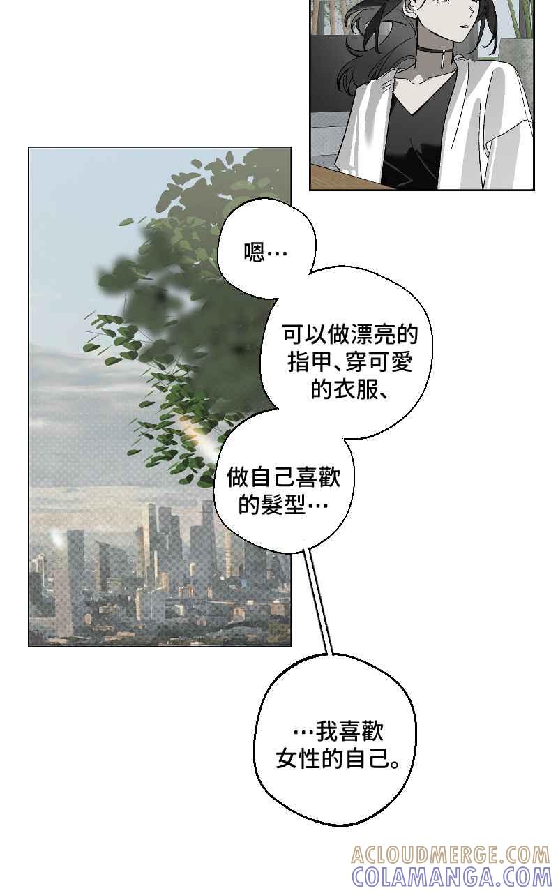《魔王先生有点奇怪》第14话 第27页