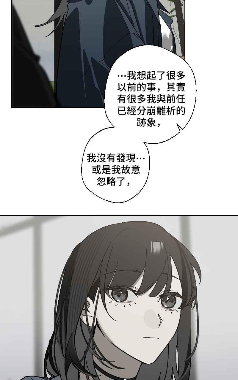 《魔王先生有点奇怪》第15话 第12页