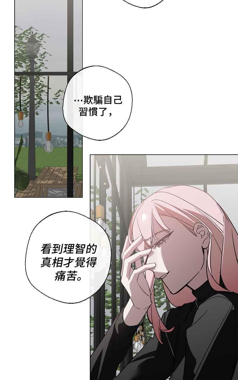 《魔王先生有点奇怪》第15话 第30页