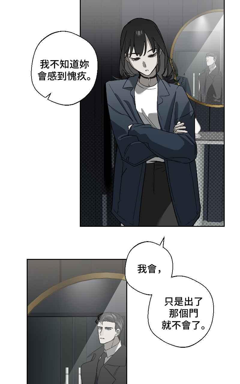 《魔王先生有点奇怪》第15话 第2页