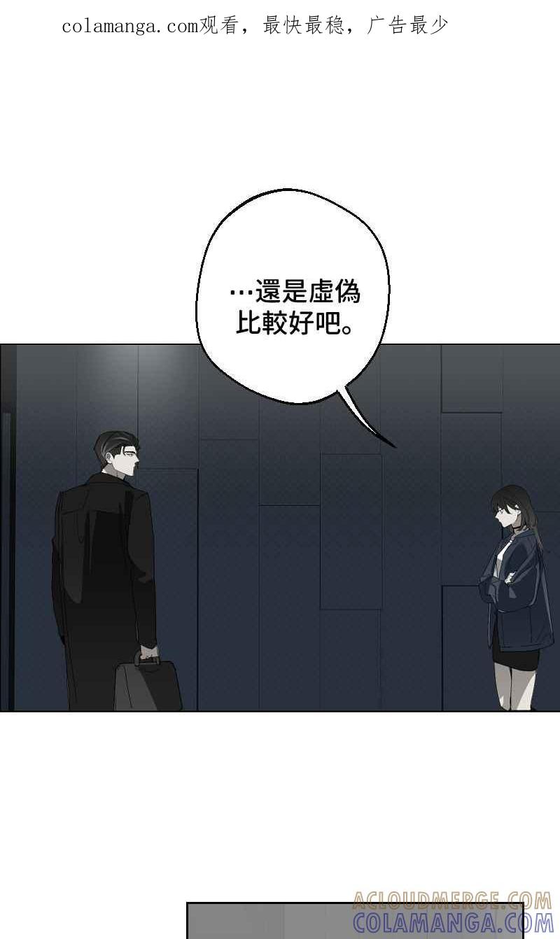《魔王先生有点奇怪》第15话 第1页