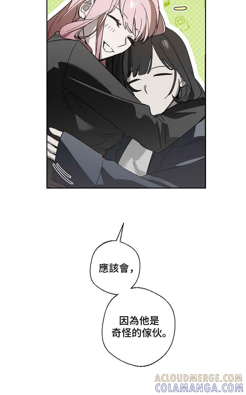 《魔王先生有点奇怪》第15话 第40页