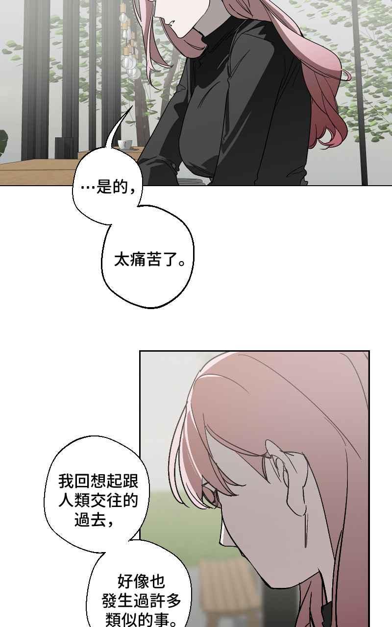 《魔王先生有点奇怪》第15话 第15页