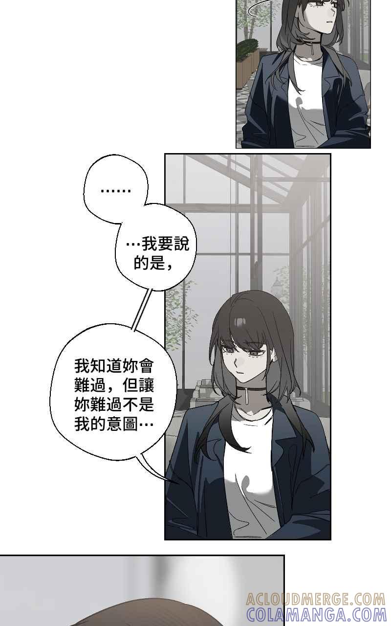 《魔王先生有点奇怪》第15话 第25页