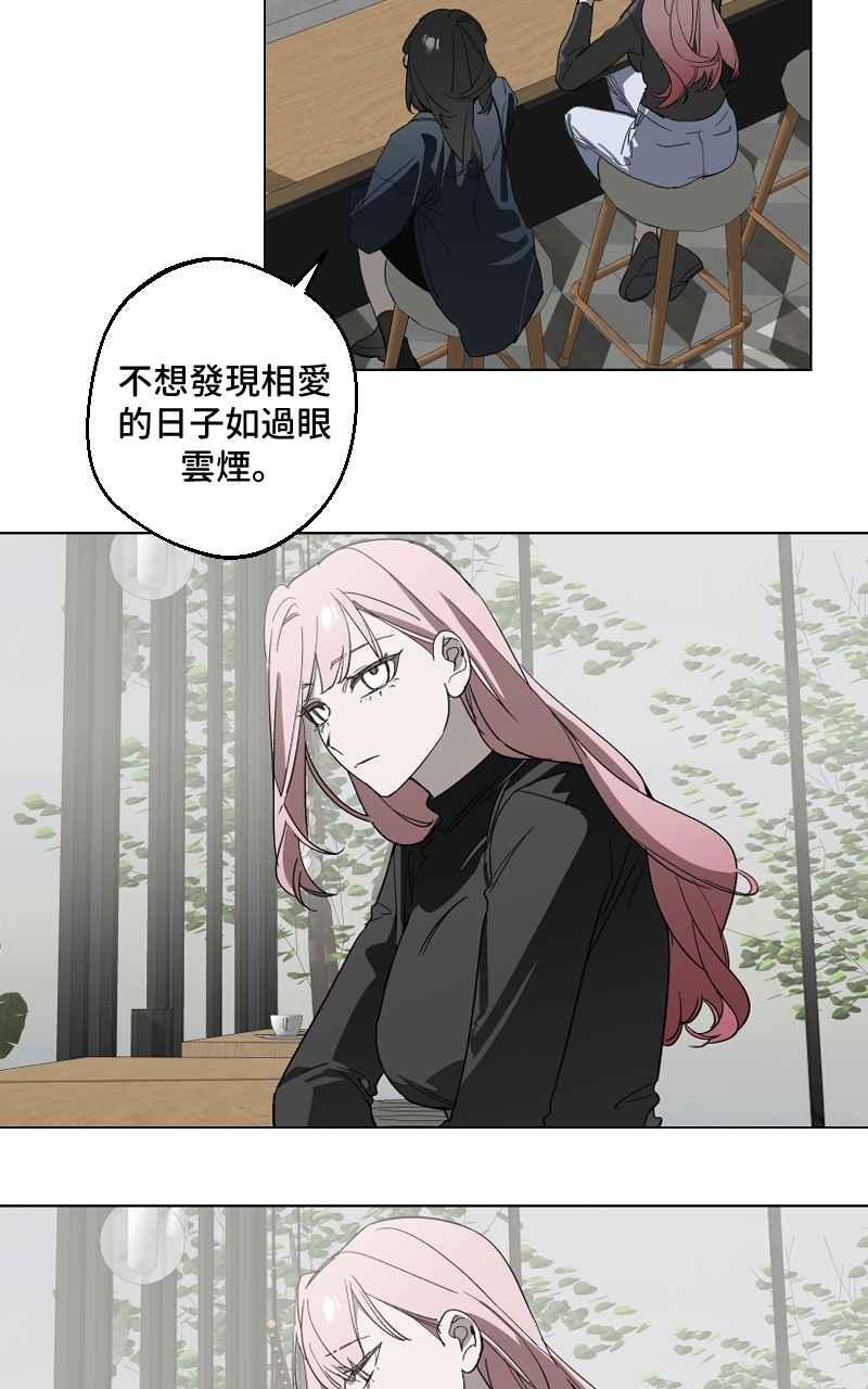 《魔王先生有点奇怪》第15话 第14页