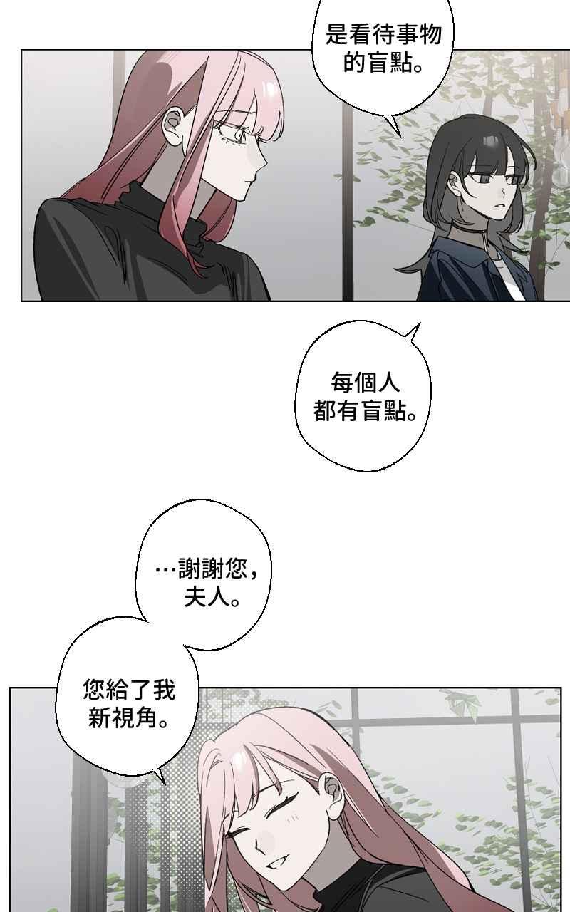 《魔王先生有点奇怪》第15话 第17页