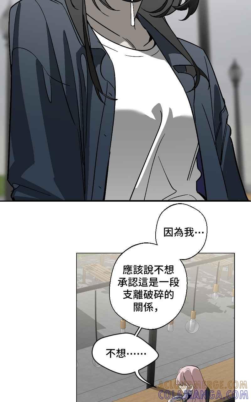《魔王先生有点奇怪》第15话 第13页