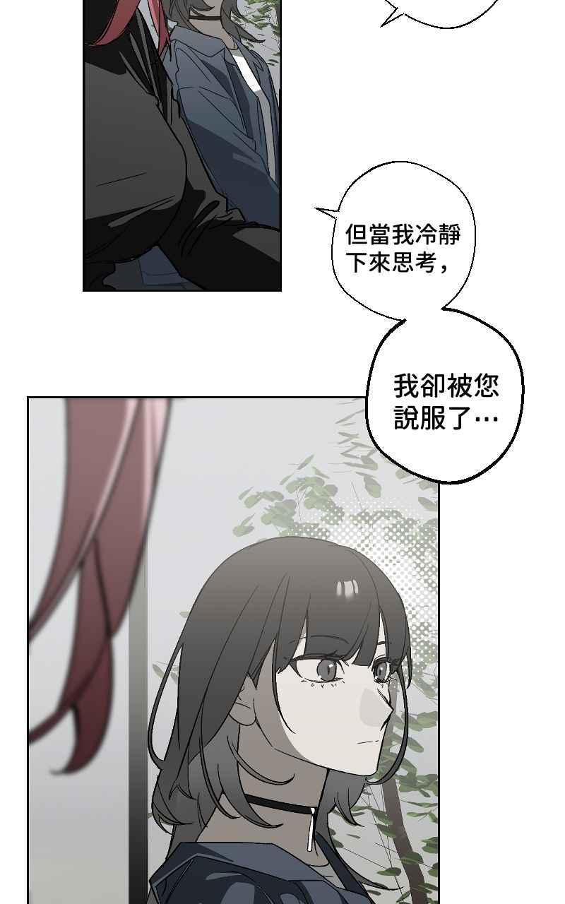 《魔王先生有点奇怪》第15话 第11页