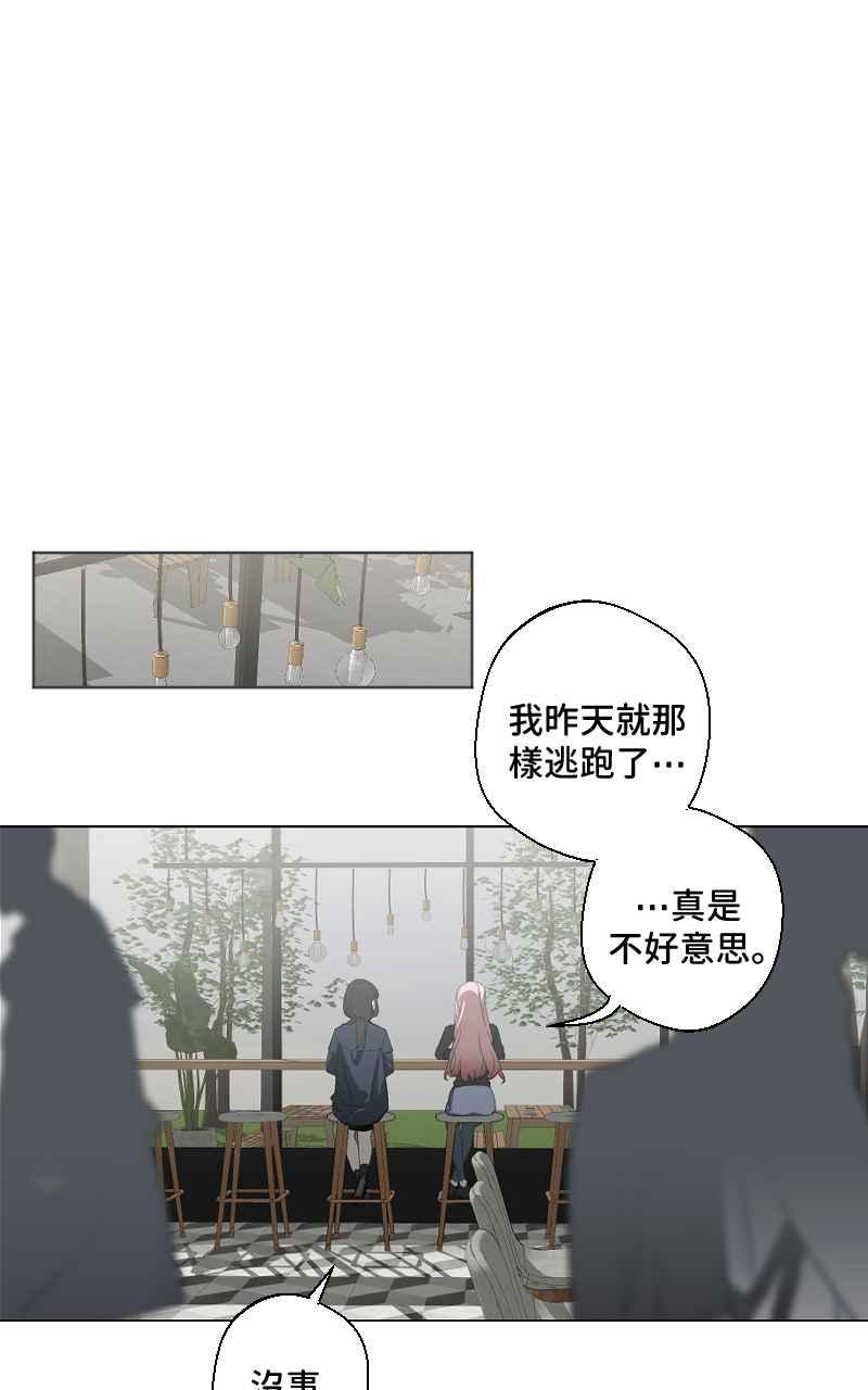 《魔王先生有点奇怪》第15话 第9页