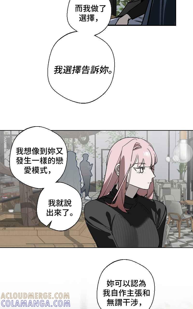 《魔王先生有点奇怪》第15话 第22页