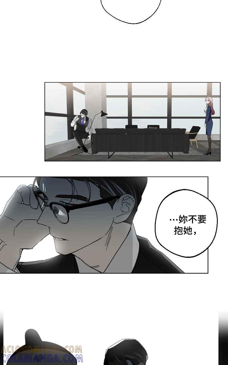 《魔王先生有点奇怪》第16话 第10页