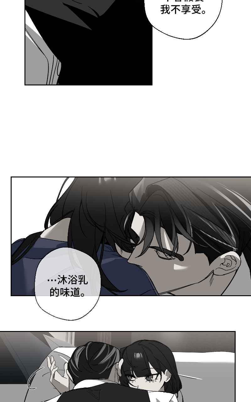 《魔王先生有点奇怪》第16话 第38页