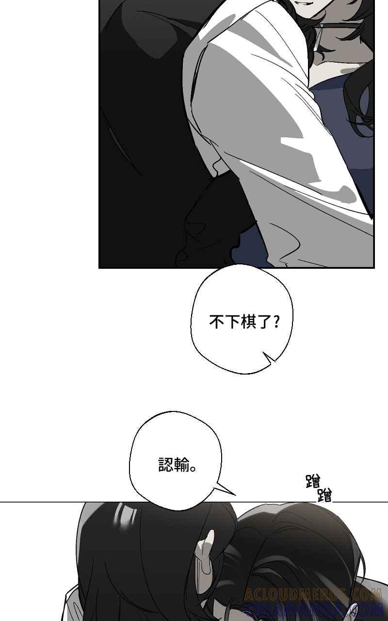 《魔王先生有点奇怪》第16话 第31页